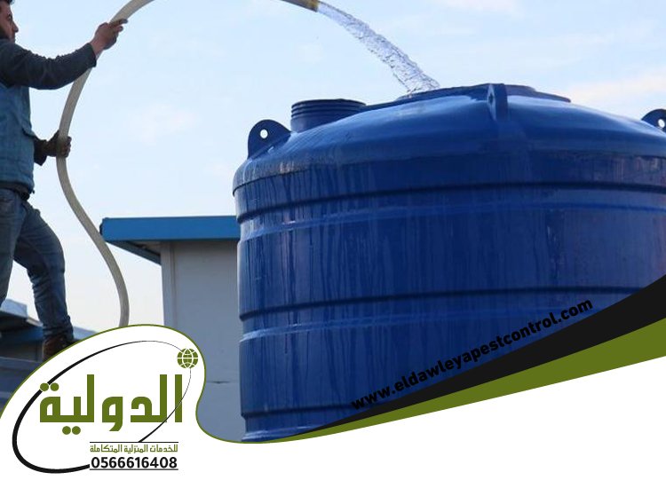 تنظيف خزانات