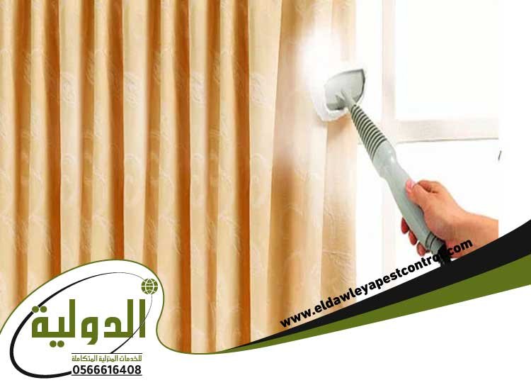 شركة تنظيف ستائر بجدة