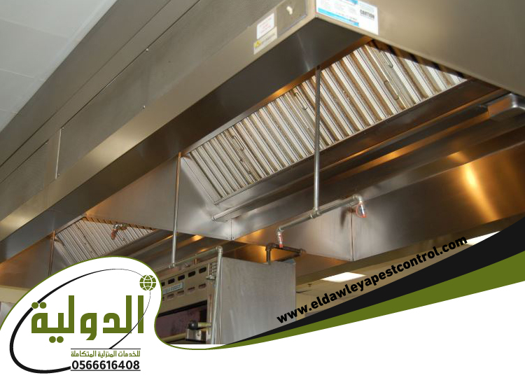 تنظيف مداخن المطاعم