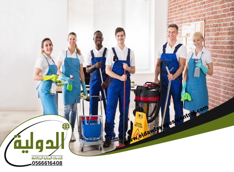 شركة تنظيف بالباحة