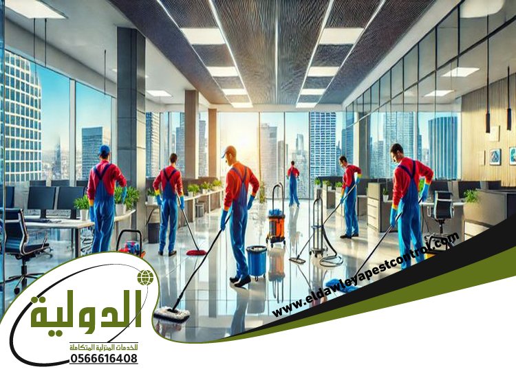 شركة تنظيف