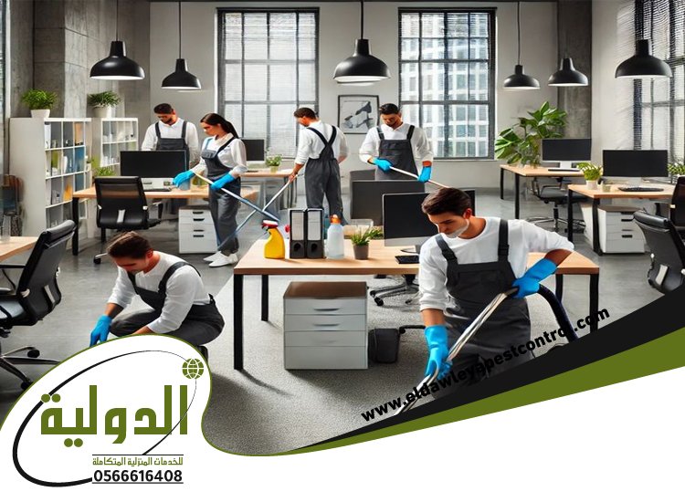 شركة تنظيف