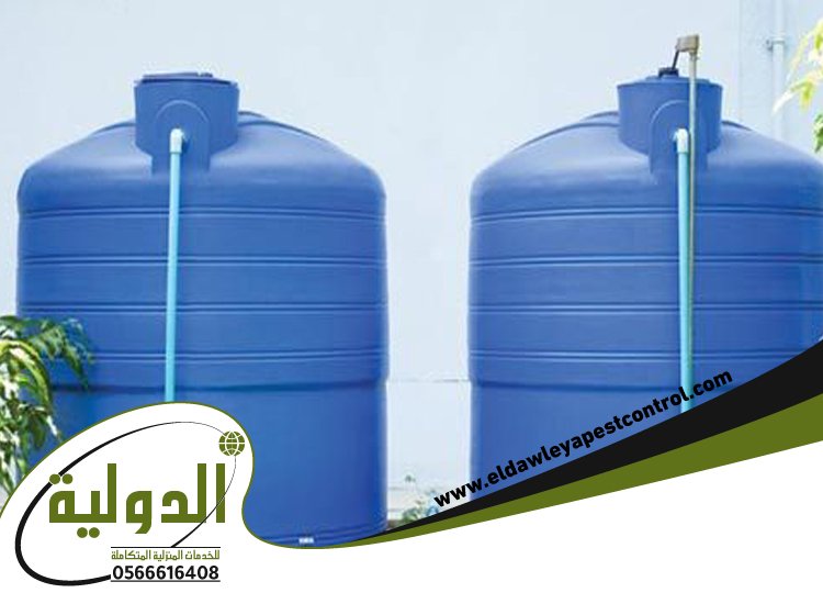 شركة تنظيف خزانات بالمظيلف
