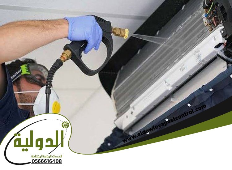 شركة تنظيف دكت المكيفات بالمظيلف
