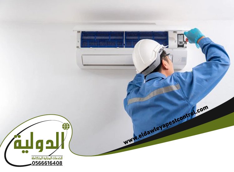 شركة تنظيف دكت المكيفات بالمظيلف