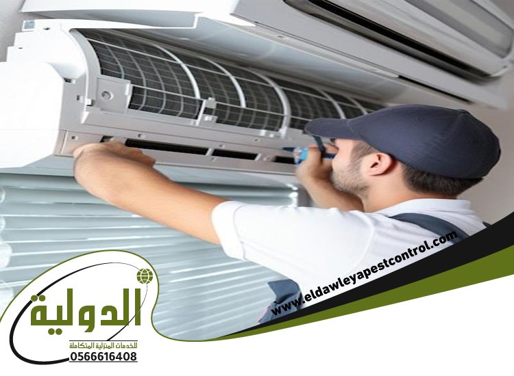 شركة تنظيف دكت المكيفات بالمظيلف
