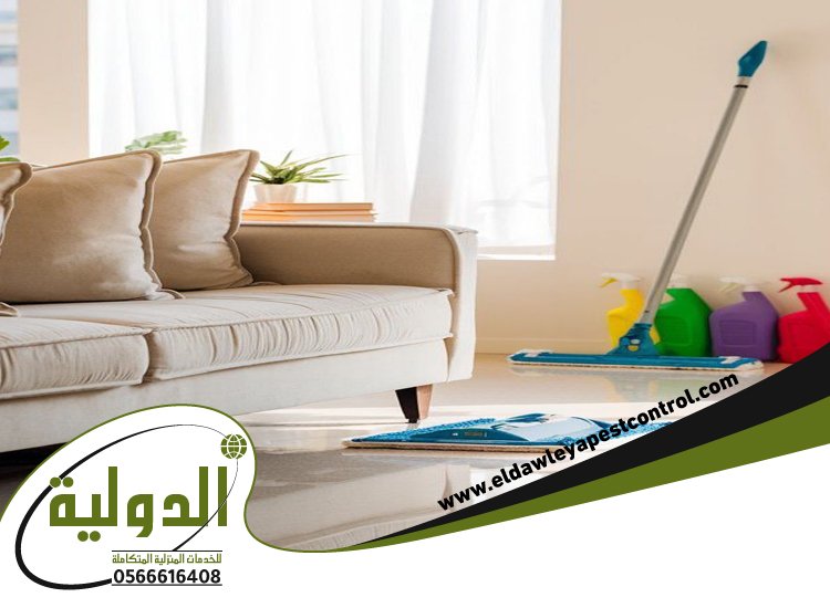شركة تنظيف شامل بجدة 4 شركة تنظيف شامل بجدة
