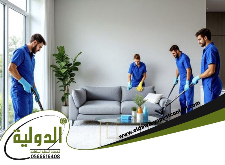 شركة تنظيف شامل بجدة 5 شركة تنظيف شامل بجدة