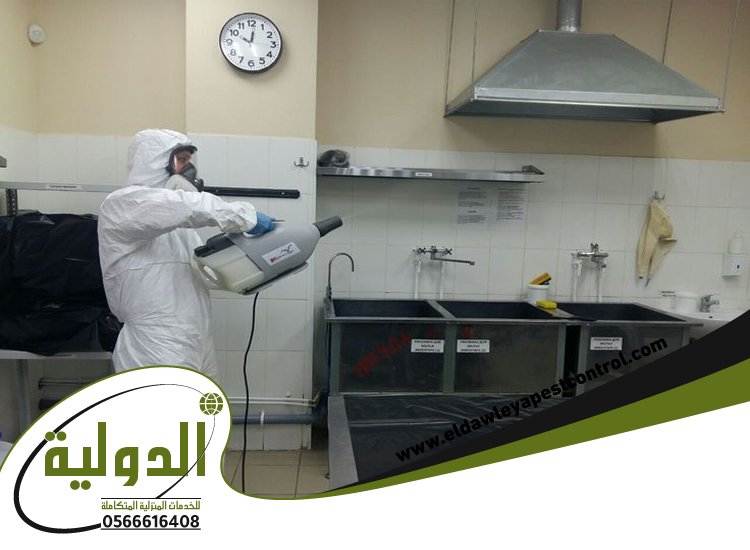 شركة مكافحة الربية