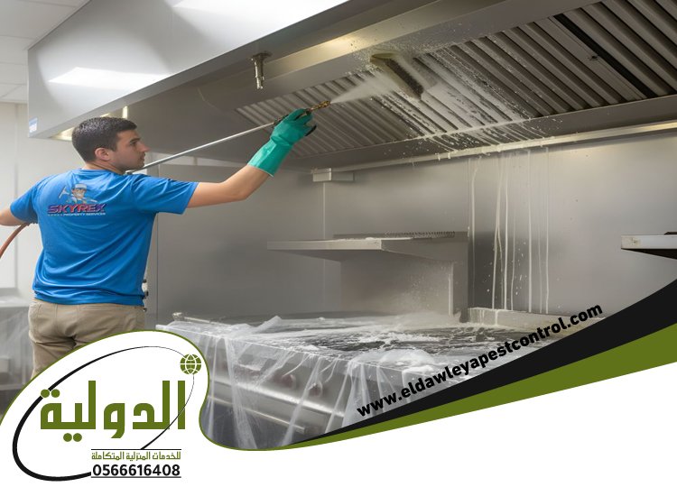 شركة تنظيف مداخن المطاعم بمكة 41 تنظيف بالبخار