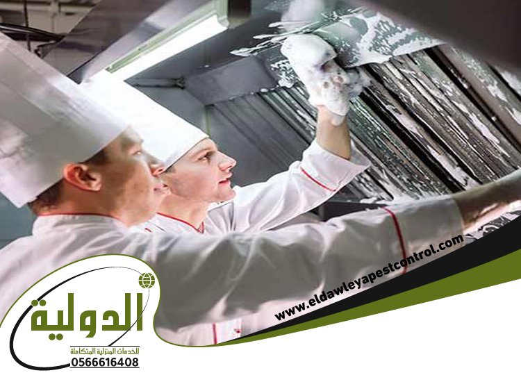 شركة تنظيف مداخن المطاعم بمكة 3 شركة تنظيف مداخن المطاعم بمكة