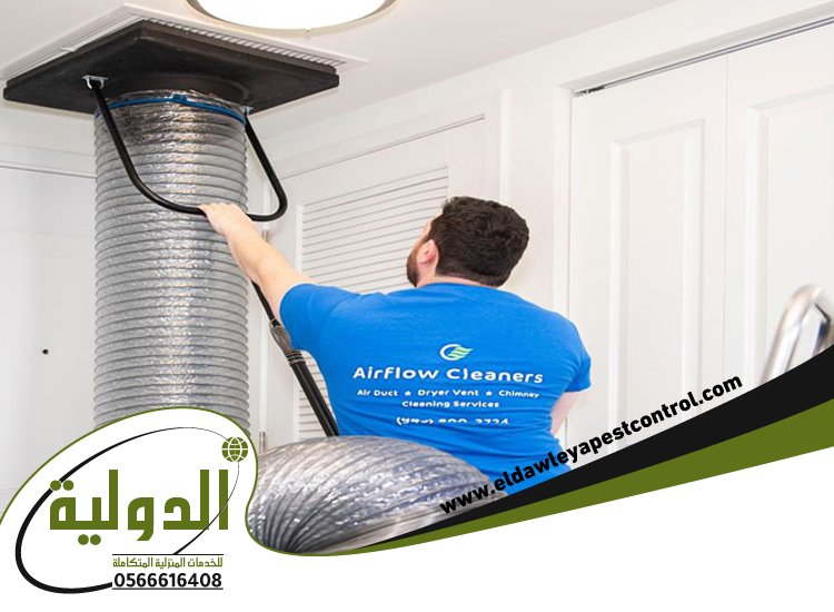 شركة تنظيف دكت المكيفات بالمظيلف 3 شركة تنظيف دكت المكيفات بالمظيلف