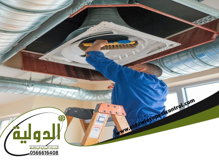 شركة تنظيف دكت المكيفات بالمظيلف 4 شركة تنظيف دكت المكيفات بالمظيلف
