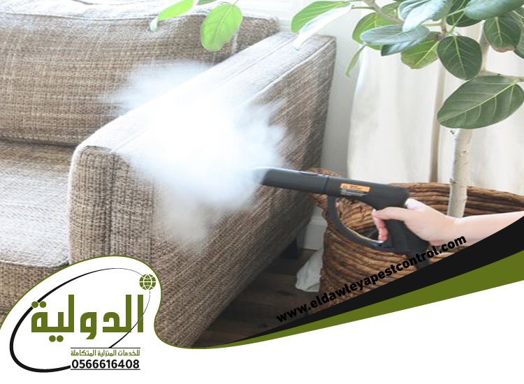 شركة تنظيف بالبخار بلجرشي 5 شركة تنظيف بالبخار بلجرشي