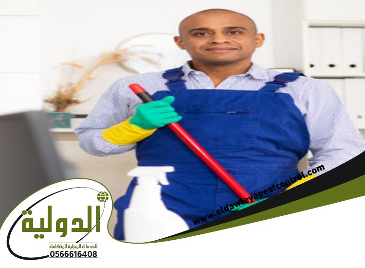 شركة تنظيف بالمظيلف 4 شركة تنظيف بالمظيلف