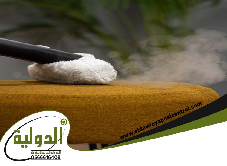 شركة تنظيف بالبخار بالعقيق 3 شركة تنظيف بالبخار بالعقيق