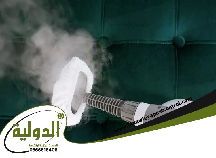 شركة تنظيف بالبخار بالعقيق 4 شركة تنظيف بالبخار بالعقيق