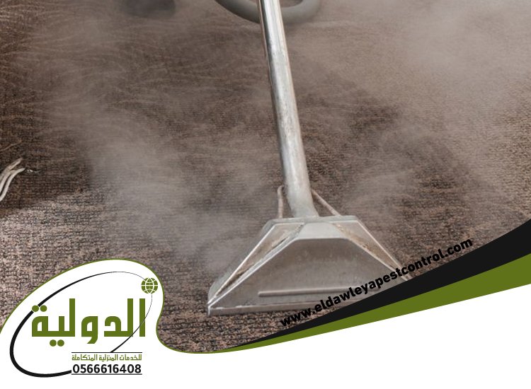 شركة تنظيف بالبخار بالمخواه 5 شركة تنظيف بالبخار بالمخواه