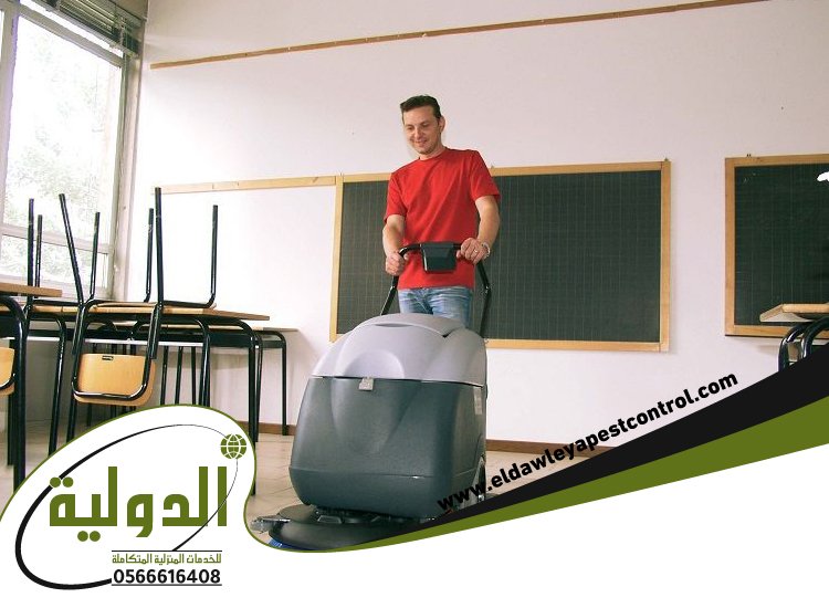 شركة تنظيف مدارس بالمخواه 5 شركة تنظيف مدارس بالمخواه