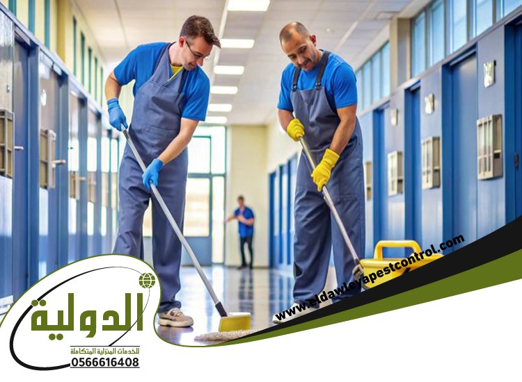 شركة تنظيف مدارس بالعقيق 9 شركة تنظيف مدارس بلجرشي