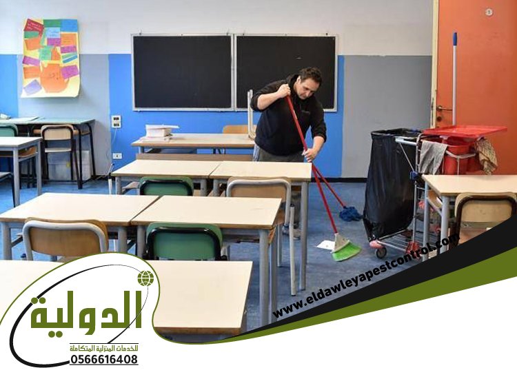 شركة تنظيف مدارس بقلوه 5 شركة تنظيف مدارس بقلوه