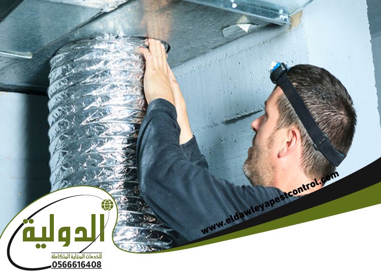 شركة تنظيف دكت المكيفات بلجرشي 2 شركة تنظيف دكت المكيفات بلجرشي