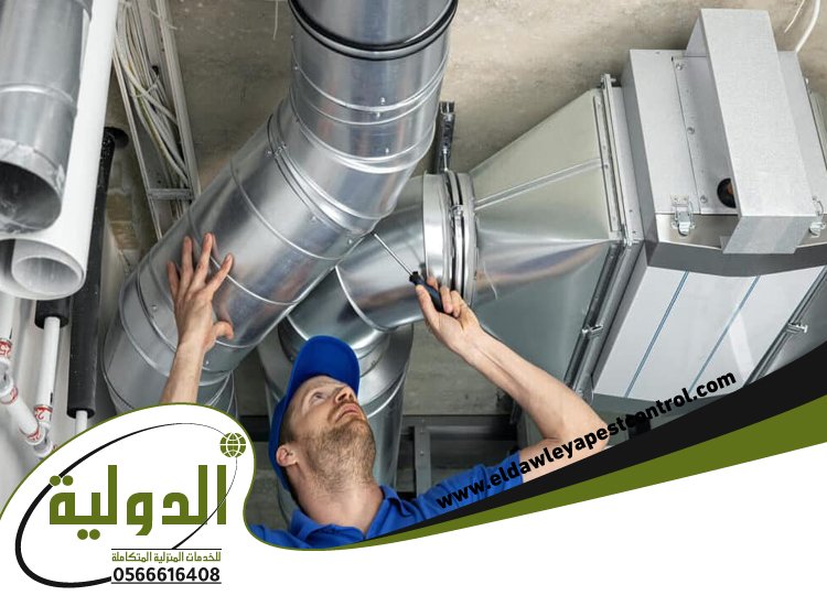 شركة تنظيف دكت المكيفات بلجرشي 3 شركة تنظيف دكت المكيفات بلجرشي