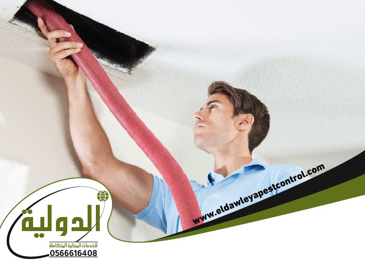 شركة تنظيف دكت المكيفات بالمندق 3 شركة تنظيف دكت المكيفات بالمندق