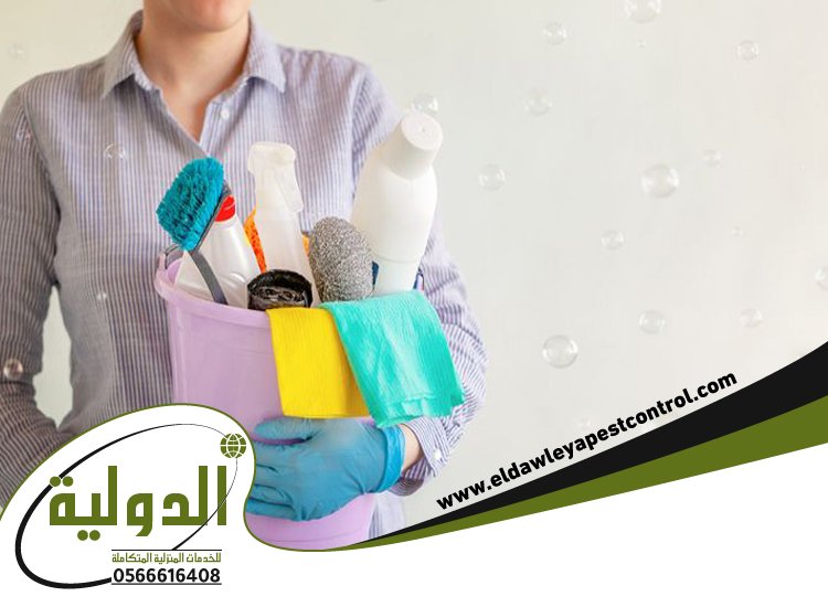 شركة تنظيف بالباحة