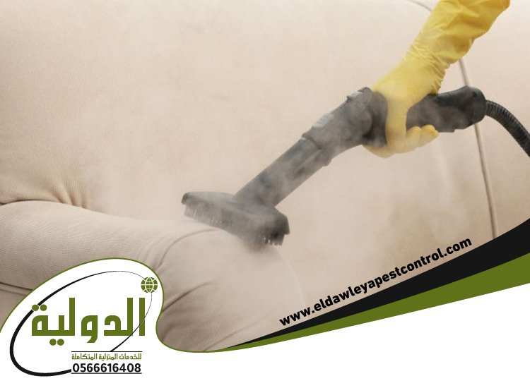 شركة تنظيف بالبخار بينبع 4 شركة تنظيف بالبخار بينبع