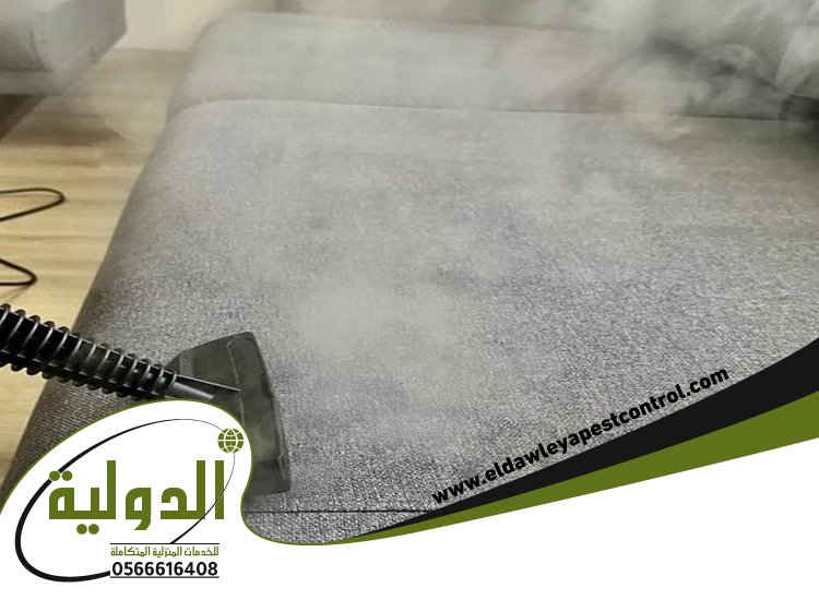 شركة تنظيف بالبخار بينبع 5 شركة تنظيف بالبخار بينبع