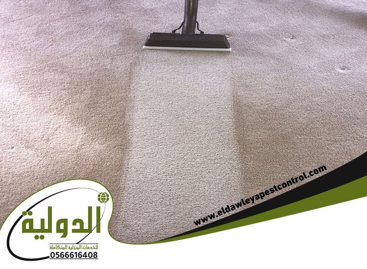 شركة تنظيف سجاد بمكة 49 تنظيف بالبخار