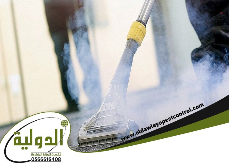 شركة تنظيف موكيت بالبخار بجدة 4 شركة تنظيف موكيت بالبخار بجدة